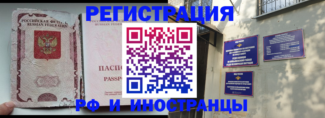 временная регистрация надежно в Малгобеке