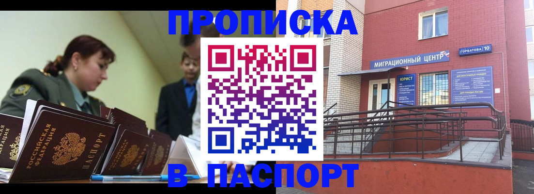 временная регистрация собственник в Малгобеке